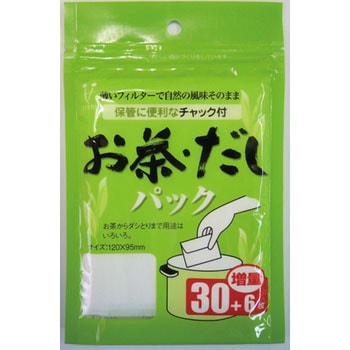 お茶だしパック増量 ゼンミ
