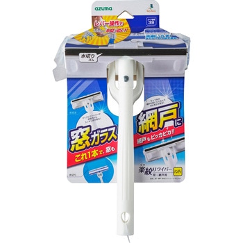 窓・網戸 楽絞りワイパーH アズマ工業