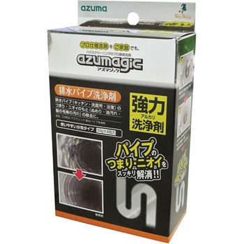アズマジック 排水パイプ洗浄剤 アズマ工業