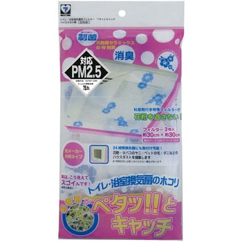 トイレ・浴室換気扇用フィルターペタッとキャッチ 新北九州工業