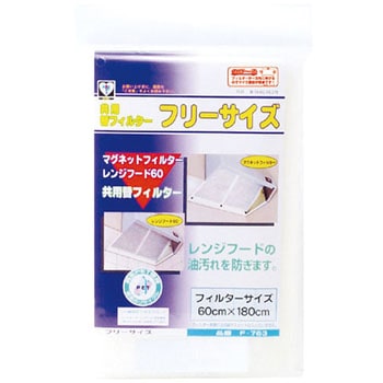 共用替フィルター フリーサイズ 新北九州工業