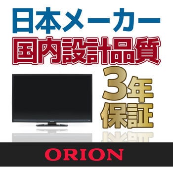 RN-24SF10 ハイビジョン液晶テレビ SFシリーズ 1台 オリオン(ORION