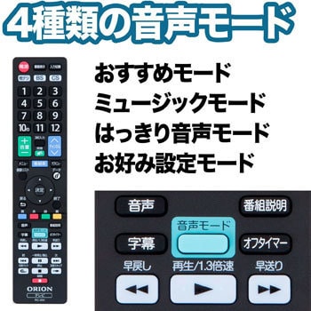 RN-24SF10 ハイビジョン液晶テレビ SFシリーズ 1台 オリオン(ORION