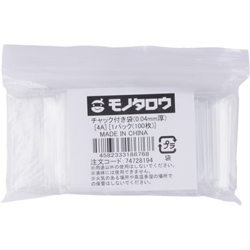 4A チャック付き袋 厚み0.04mm 1パック(100枚) モノタロウ 【通販