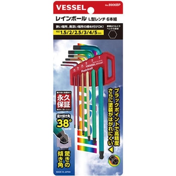 レインボール L型レンチ ベッセル