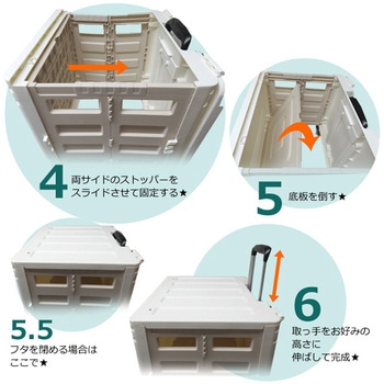 キャリーコンテナ センター商事