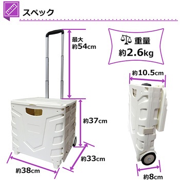 キャリーコンテナ センター商事
