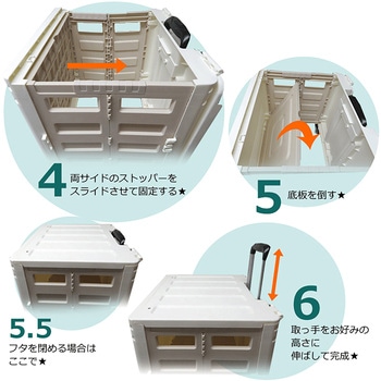 キャリーコンテナ センター商事