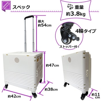 キャリーコンテナ センター商事