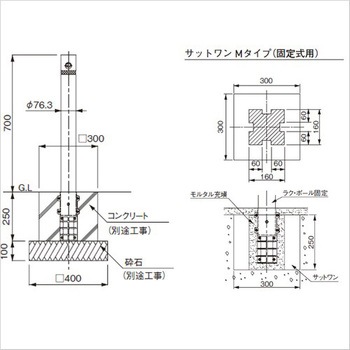 ラク・ポール LAQU-POLE 固定式 ACE(エース/モリギン)