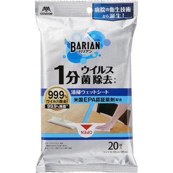 BARIAN ウイルス・菌除去清掃ウェットシート CONDOR(山崎産業)