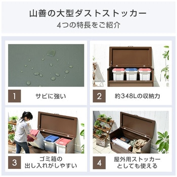 ダストストッカー YAMAZEN(山善)