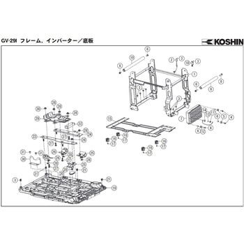 インバーター発電機 GV-29I-AAA-0 部品 工進