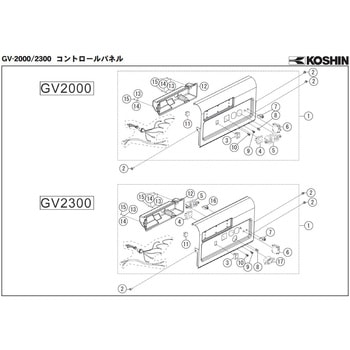 スタンダード発電機 GV-2000-AAA-0・GV-2300-AAA-0 部品 工進