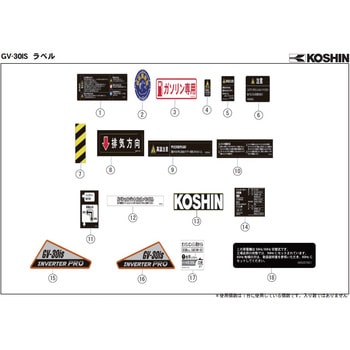 インバーター発電機 GV-30IS-AAA-0 部品 工進
