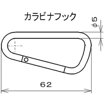 MCKK1.6-500 マンテルチェーン SUS304 両側リング・カラビナフック付 1本 ラクテム 【通販モノタロウ】