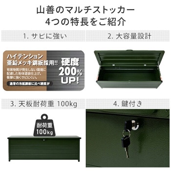 スチール収納庫 マルチストッカー 幅155 奥行49 高さ52 YAMAZEN(山善)