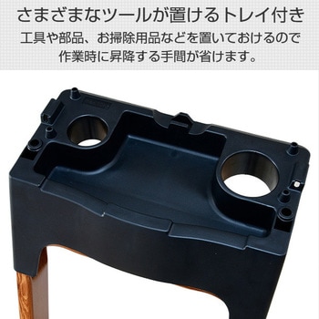 折りたたみ脚立 木目調 YAMAZEN(山善)