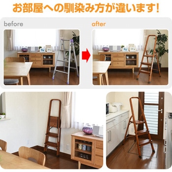 折りたたみ脚立 木目調 YAMAZEN(山善)