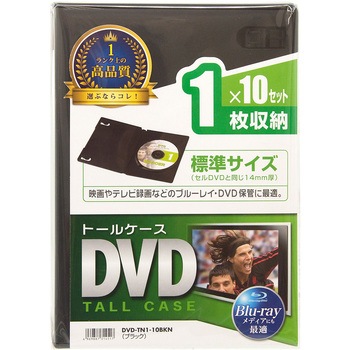 DVDトールケース サンワサプライ