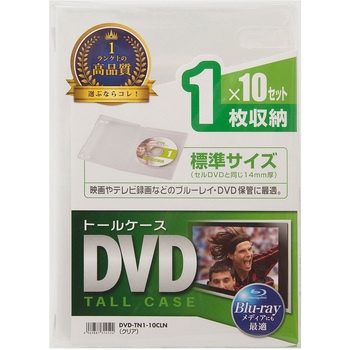 DVDトールケース サンワサプライ