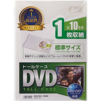DVDトールケース サンワサプライ