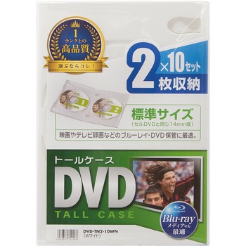 DVDトールケース サンワサプライ