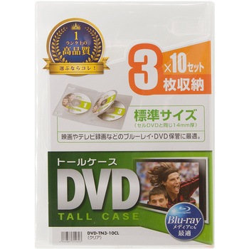 DVDトールケース サンワサプライ