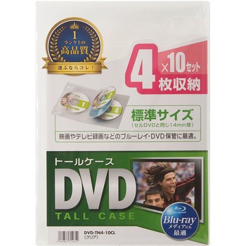 DVDトールケース サンワサプライ