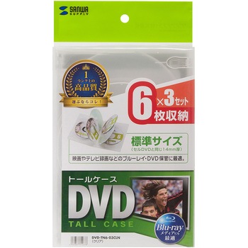 DVDトールケース サンワサプライ