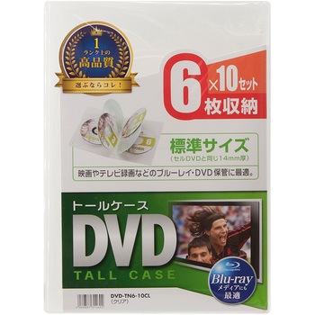 DVDトールケース サンワサプライ