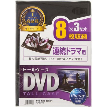 DVDトールケース サンワサプライ