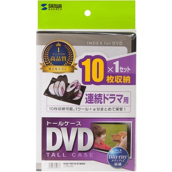 DVDトールケース サンワサプライ