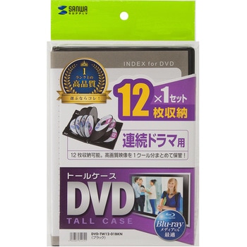 DVDトールケース サンワサプライ