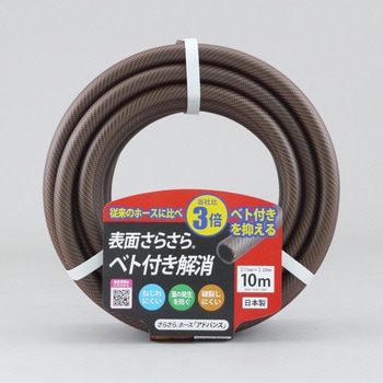 さらさらホースアドバンス 三洋化成