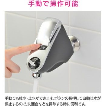 これエエやん センサー水栓 壁付け 感染症対策 GAONA(ガオナ)