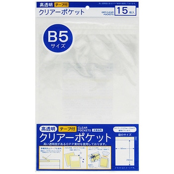 OPPクリアーポケット テープ付 たんぽぽ