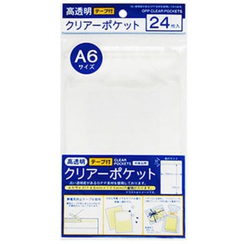 OPPクリアーポケット テープ付 たんぽぽ