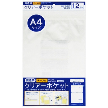 OPPクリアーポケット テープ付 たんぽぽ