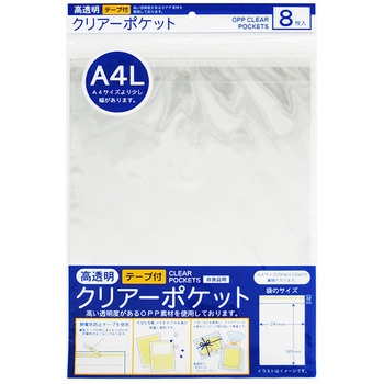 OPPクリアーポケット テープ付 たんぽぽ