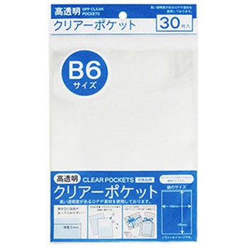 OPPクリアーポケット たんぽぽ