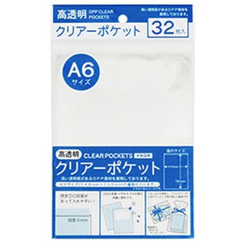 OPPクリアーポケット たんぽぽ