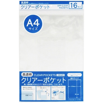 OPPクリアーポケット たんぽぽ