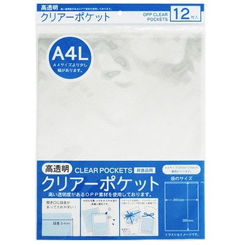 OPPクリアーポケット たんぽぽ
