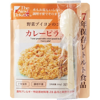 災害対策セットⅡ(3日分) キングジム