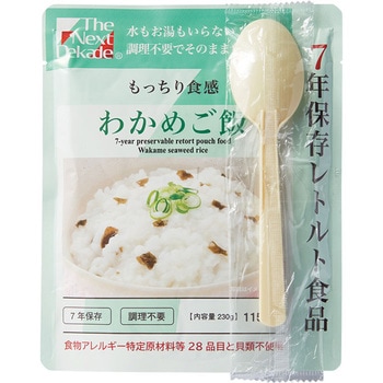 災害対策セットⅡ(3日分) キングジム