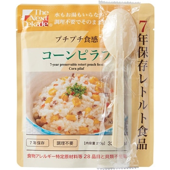 災害対策セットⅡ(3日分) キングジム
