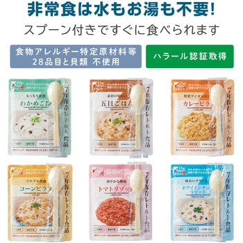 災害対策セットⅡ(3日分) キングジム