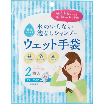 災害衛生セット キングジム