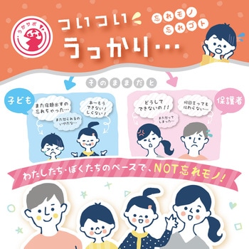 メモポケット ランドセル用 SONIC(ソニック・文具)